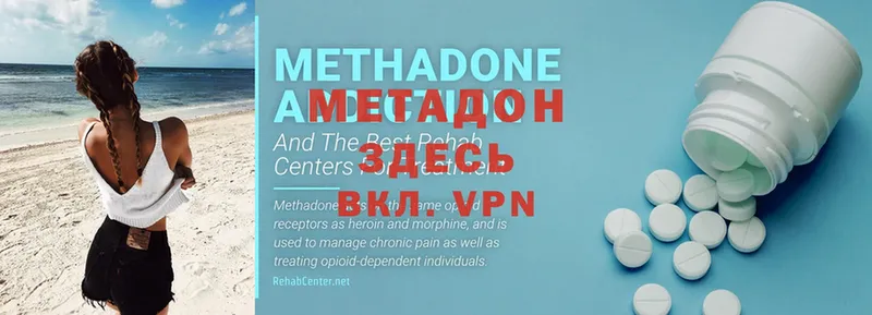 Метадон VHQ  Реутов 