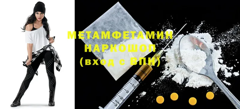 mega tor  Реутов  МЕТАМФЕТАМИН Methamphetamine  цены наркотик 